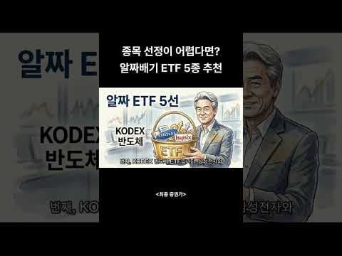 삼성전자 SK하이닉스 담은 KODEX 반도체 ETF, 재테크 투자 분석