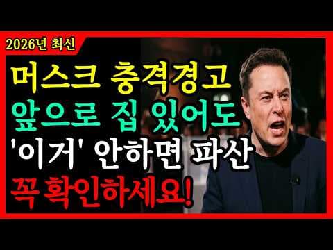 은퇴 후 재테크, 부동산 가치 변화와 테슬라 주식 ETF 놓치지 마세요!