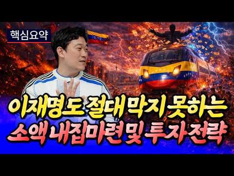 부산 수영구 아파트 재테크: 10년 후 미래 가치를 보는 투자 전략