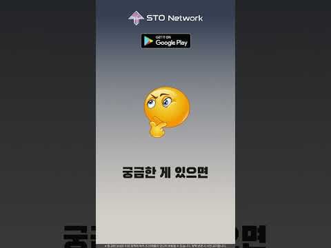STO Network 앱으로 스마트한 은퇴 준비! 스마트폰 재테크