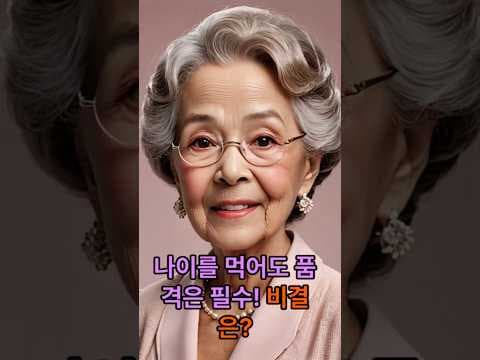 50대부터 준비하는 품격 있는 노년 재테크: 행복한 삶을 위한 5가지 자세