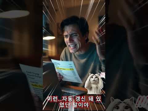 넷플릭스 구독 취소하고 요금 절약하는 재테크 꿀팁