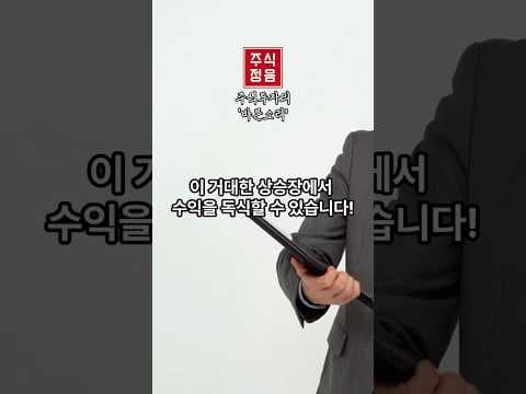 하반기 재테크 전략: AI 반도체 주도주, SK하이닉스 투자로 돈 벌기!