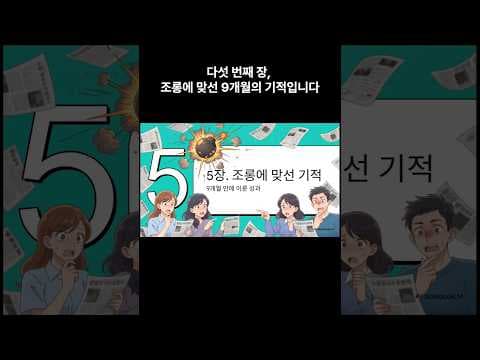 64K 디램 개발 성공, 삼성 반도체 기술 혁신과 재테크 인사이트