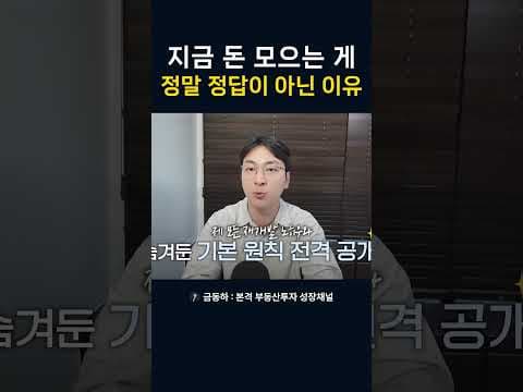 2026 재테크 기회, 부동산학과 관점에서 본 재개발 투자 전략