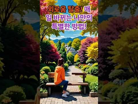 혼족을 위한 차량 재테크! 나만의 공간에서 즐기는 자기계발 라이프