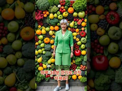 건강수명 재테크 놓치면 후회하는 핵심 생활 습관 BEST5