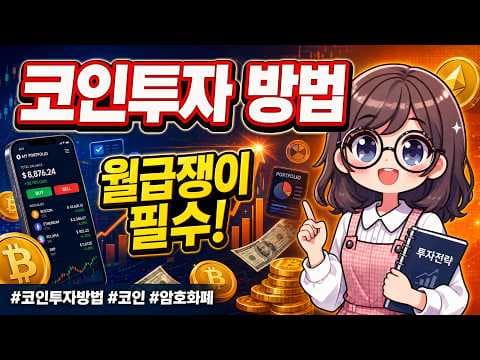 업투 익스체인지 USDT 활용법: 암호화폐 선물 거래 재테크 꿀팁