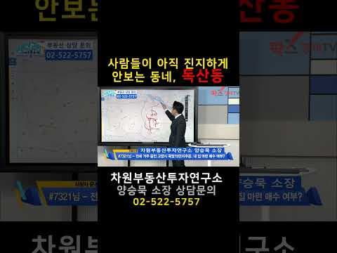 금천구 독산동 시흥동 대림동 장기 재테크, 놓치면 후회할 투자!