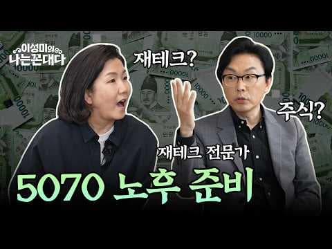 재테크 성공 핵심 비법: 소득, 시간, 수익률 상관관계 분석