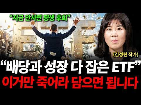 월 배당으로 안정적인 재테크! 금 ETF 투자 방법 알아보기