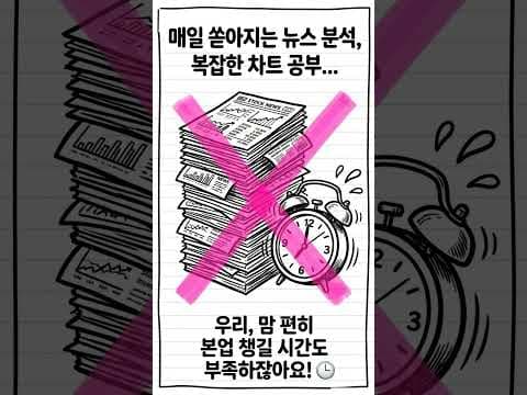 하락장 재테크 AI 반도체 투자 놓치면 후회하는 이유