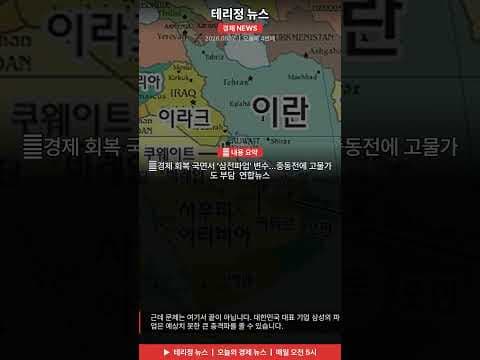 삼성 파업 위기? 고물가 시대, 한국 경제 재테크 전략!