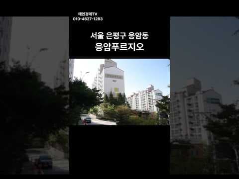 응암푸르지오 40평 아파트 경매, 서울 부동산 재테크 기회일까?