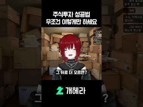 재테크 전략: 바닥 주식 공략과 투자 심리 관리 노하우