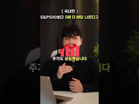 연 19% 고배당 ETF 추천! 나스닥100, AI밸류체인 재테크