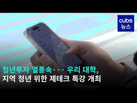 청년 재테크, 똑똑한 Financial Planning 특강으로 시작하세요!
