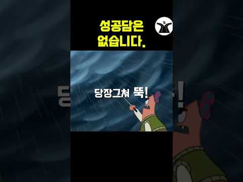 부동산 투자 실패 경험 공유: 손실 줄이는 재테크 투자 조언